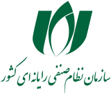 لوگو سازمان نظام صنفی رایانه ای کشور