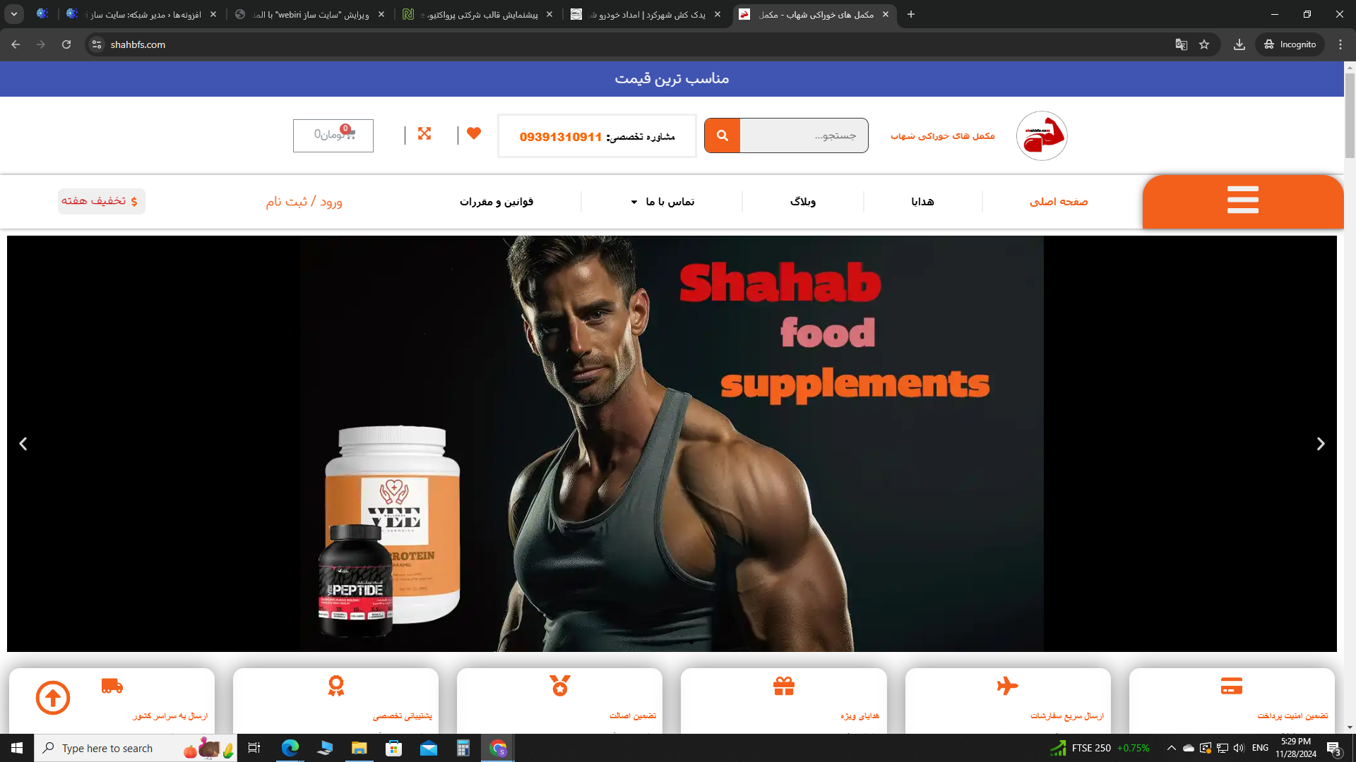 شهاب فود