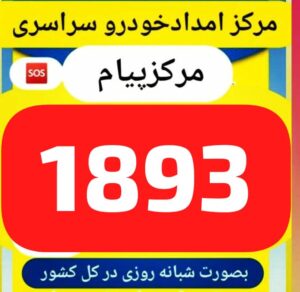 ارسال یدک کش در گلسار رشت