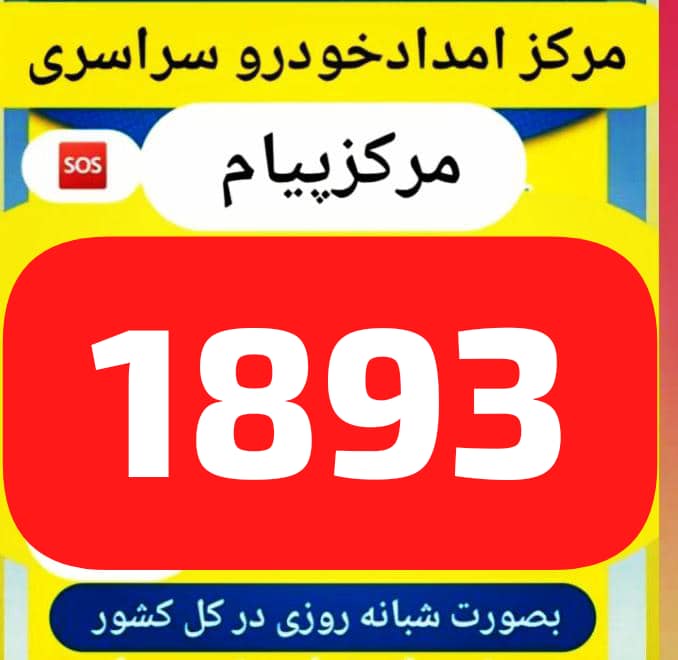 امدادخودرو در کوی حسینی رشت