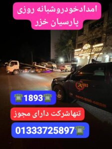 سوخت گیری در محل